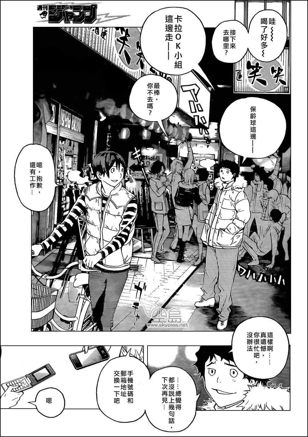 第130话 第9页