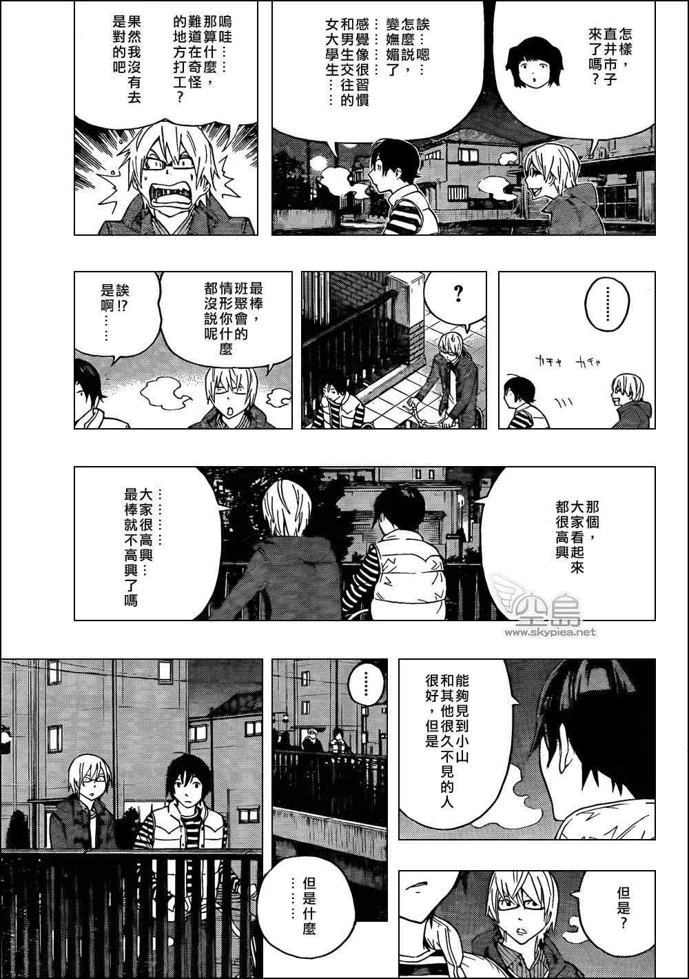 第130话 第11页