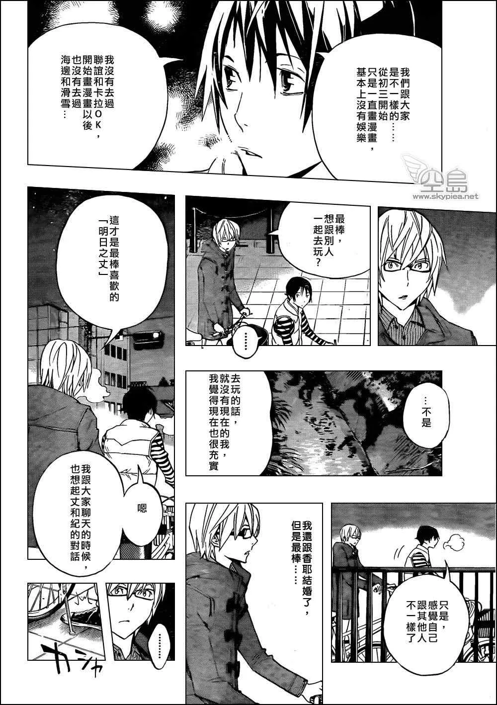 第130话 第12页