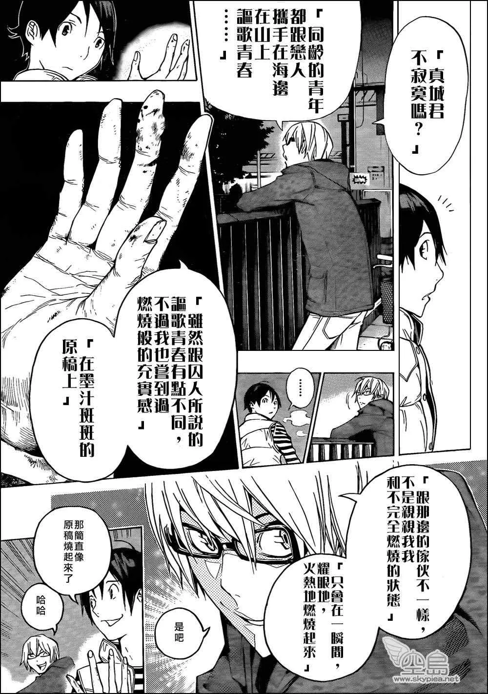第130话 第13页