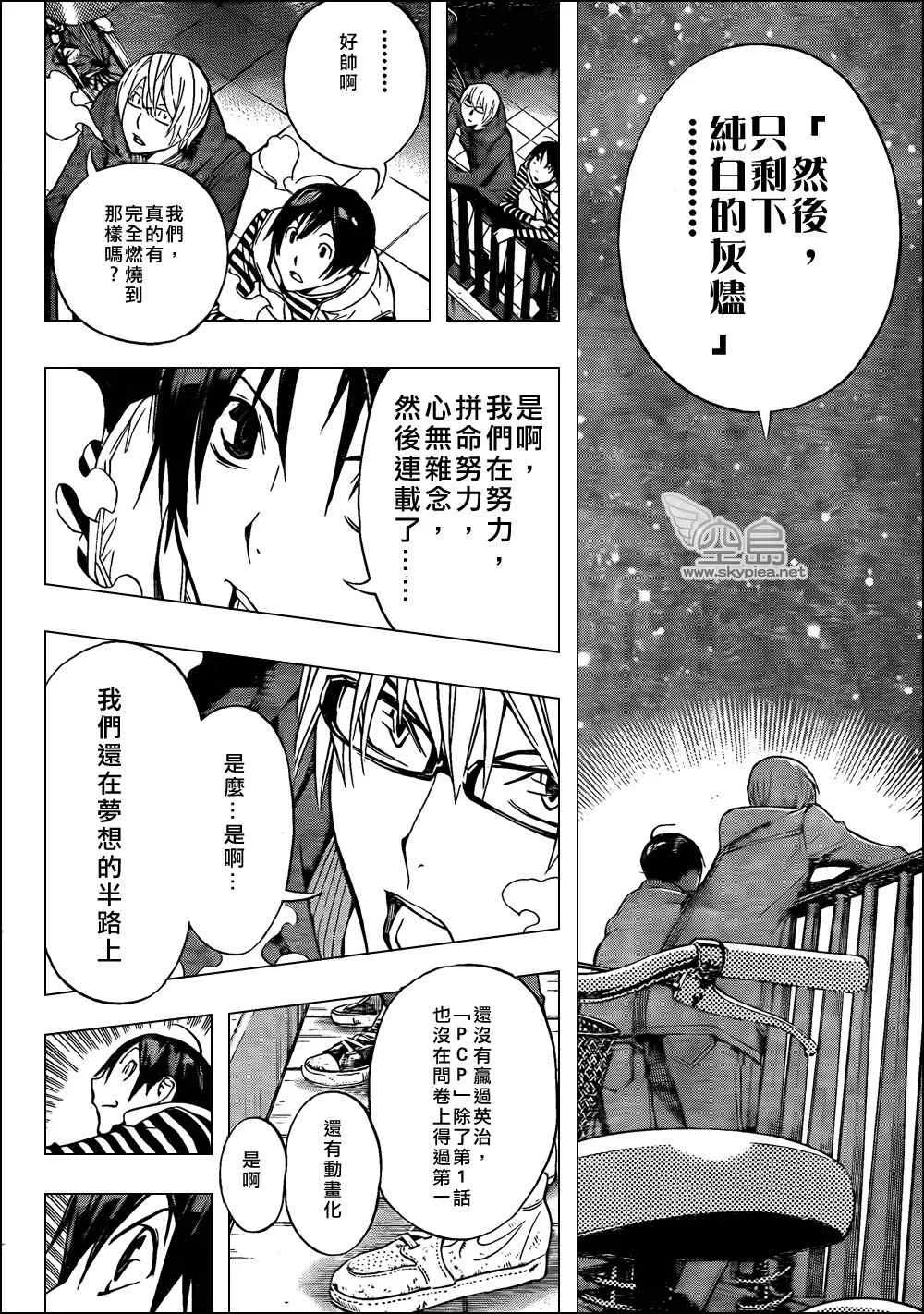 第130话 第14页