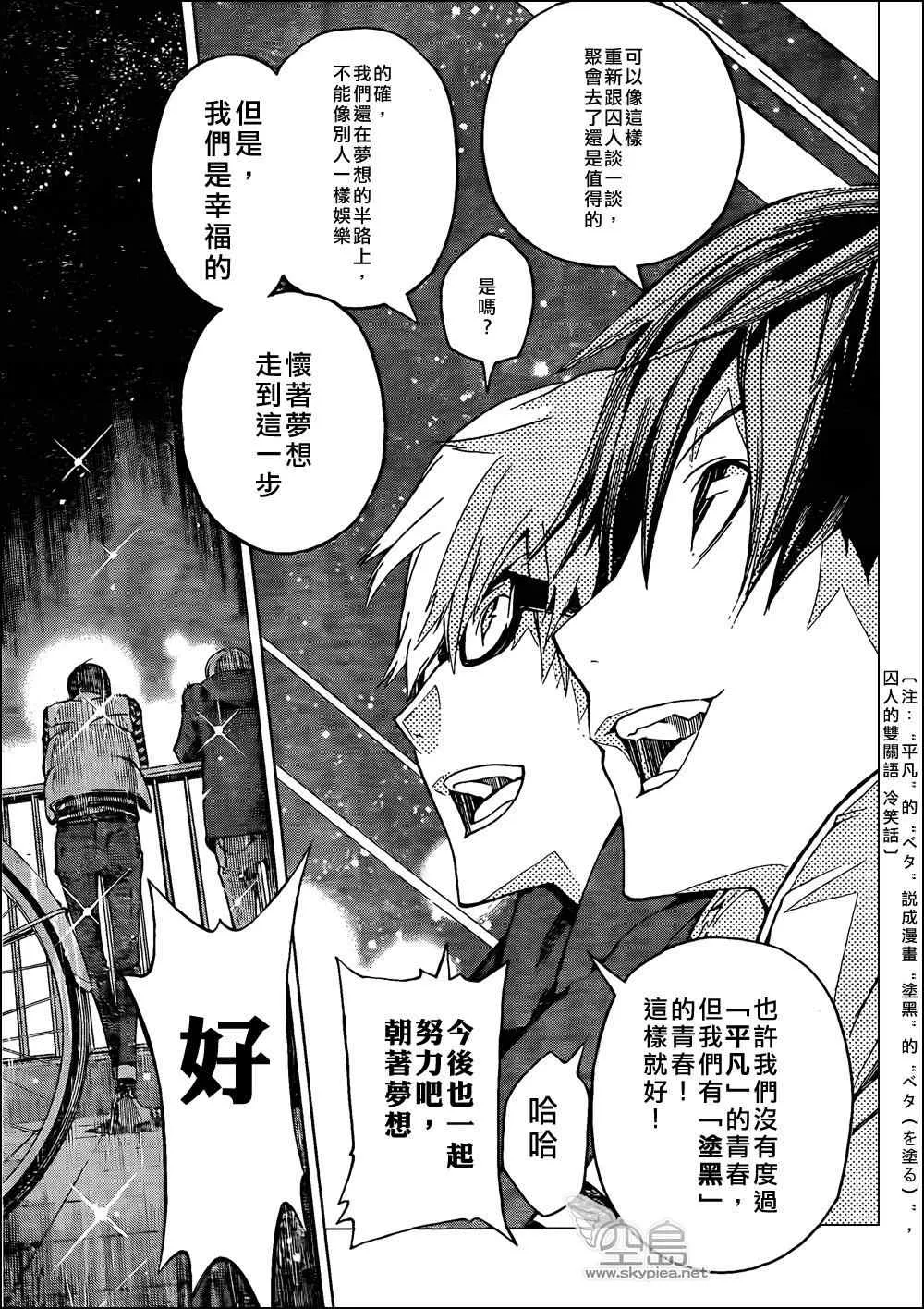 第130话 第15页