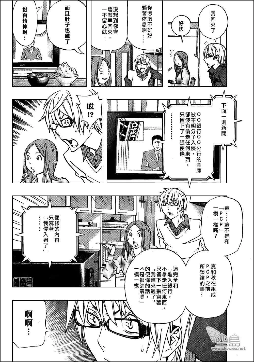 第130话 第16页