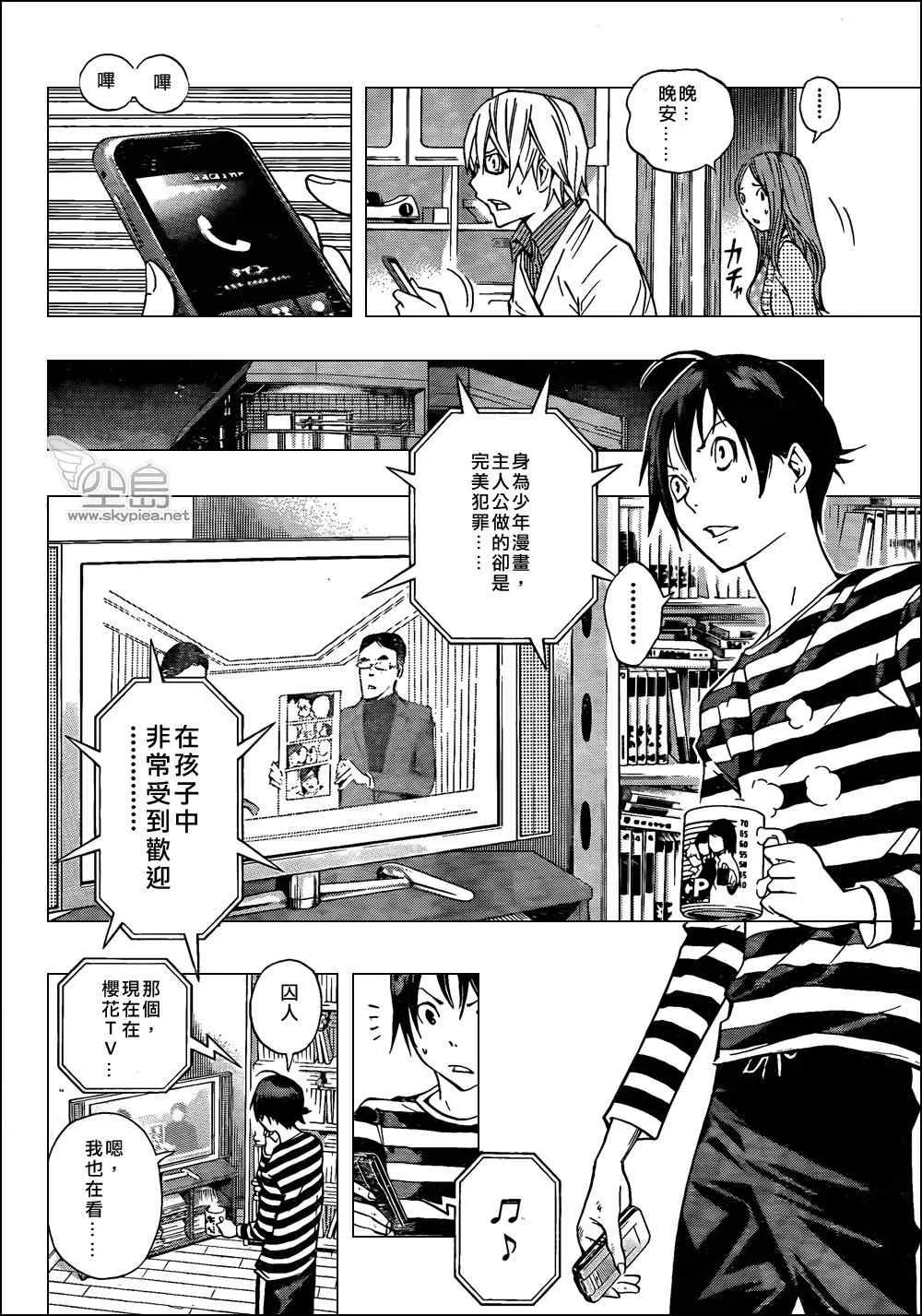 第130话 第18页