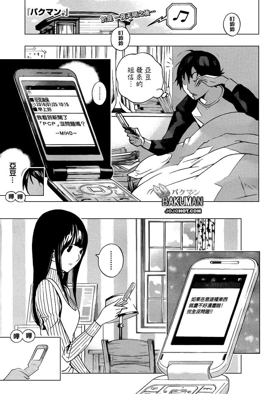 第131话 第1页