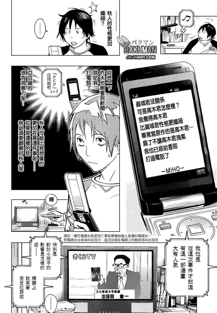 第131话 第2页