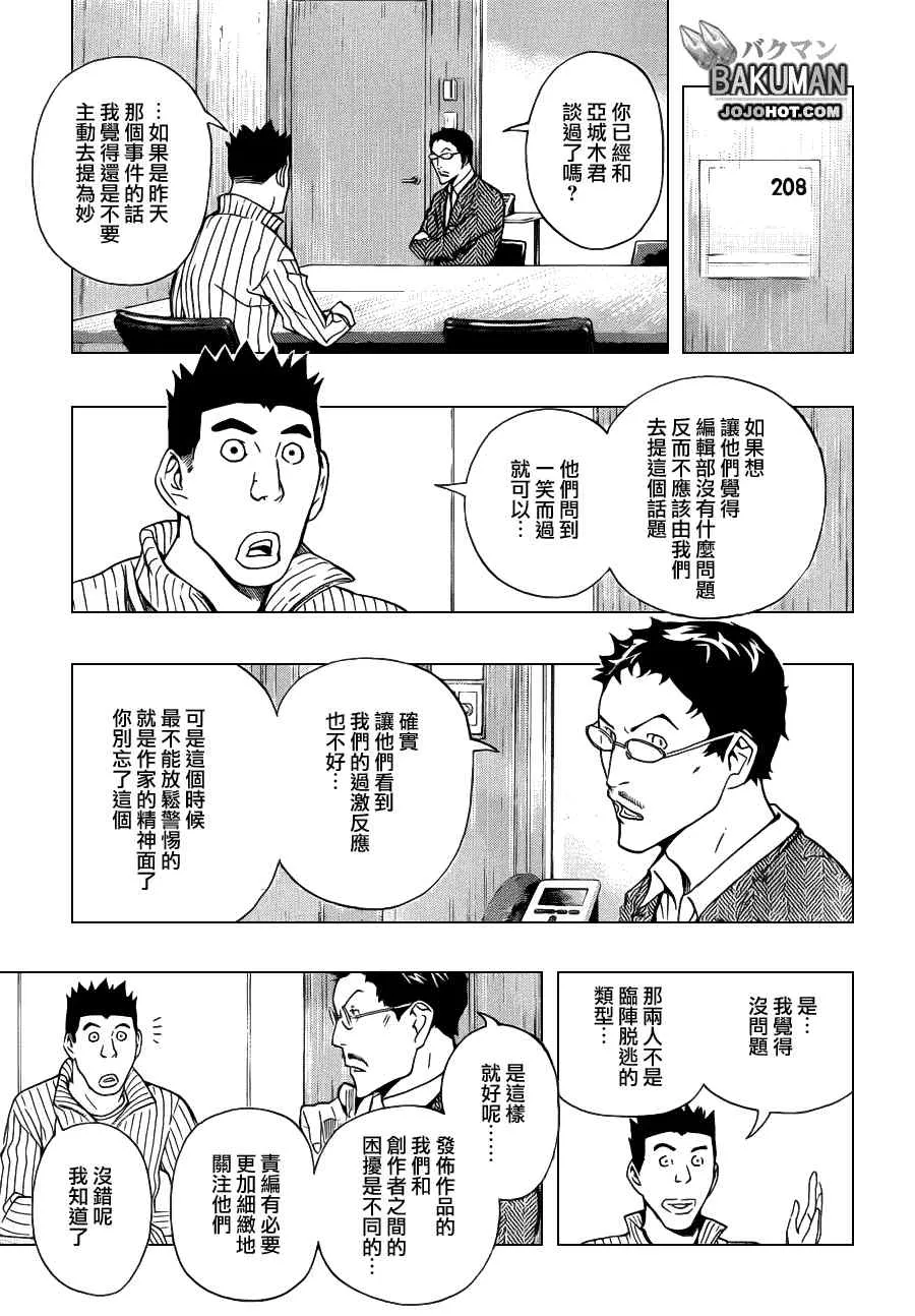 第131话 第5页