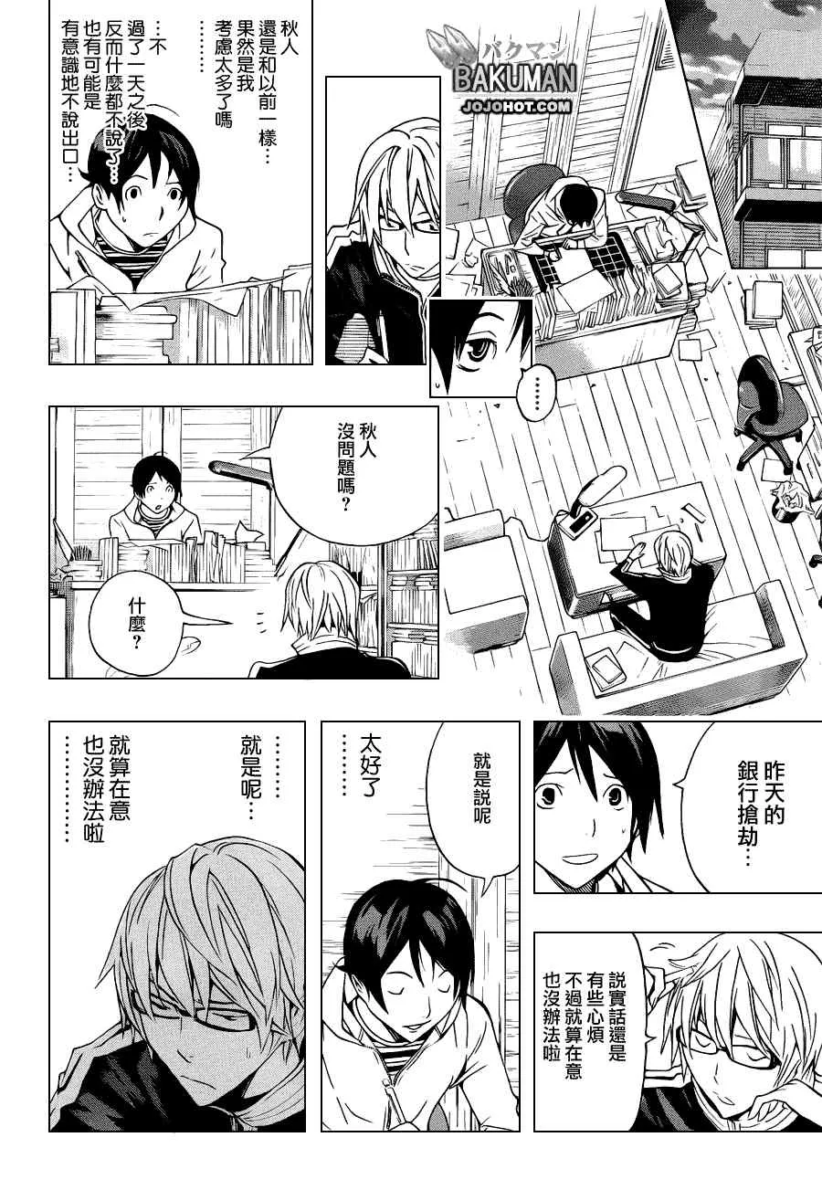 第131话 第6页