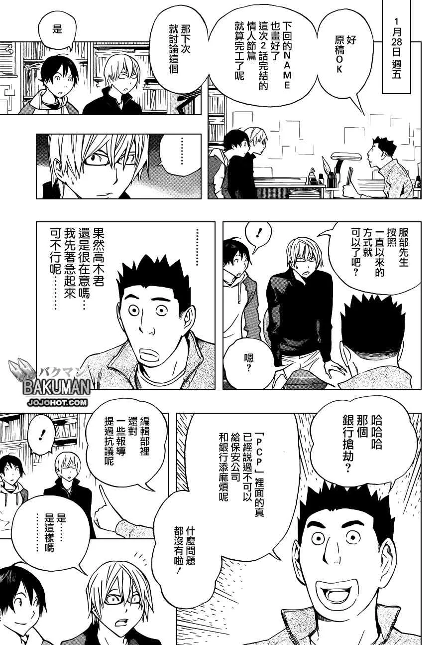 第131话 第7页