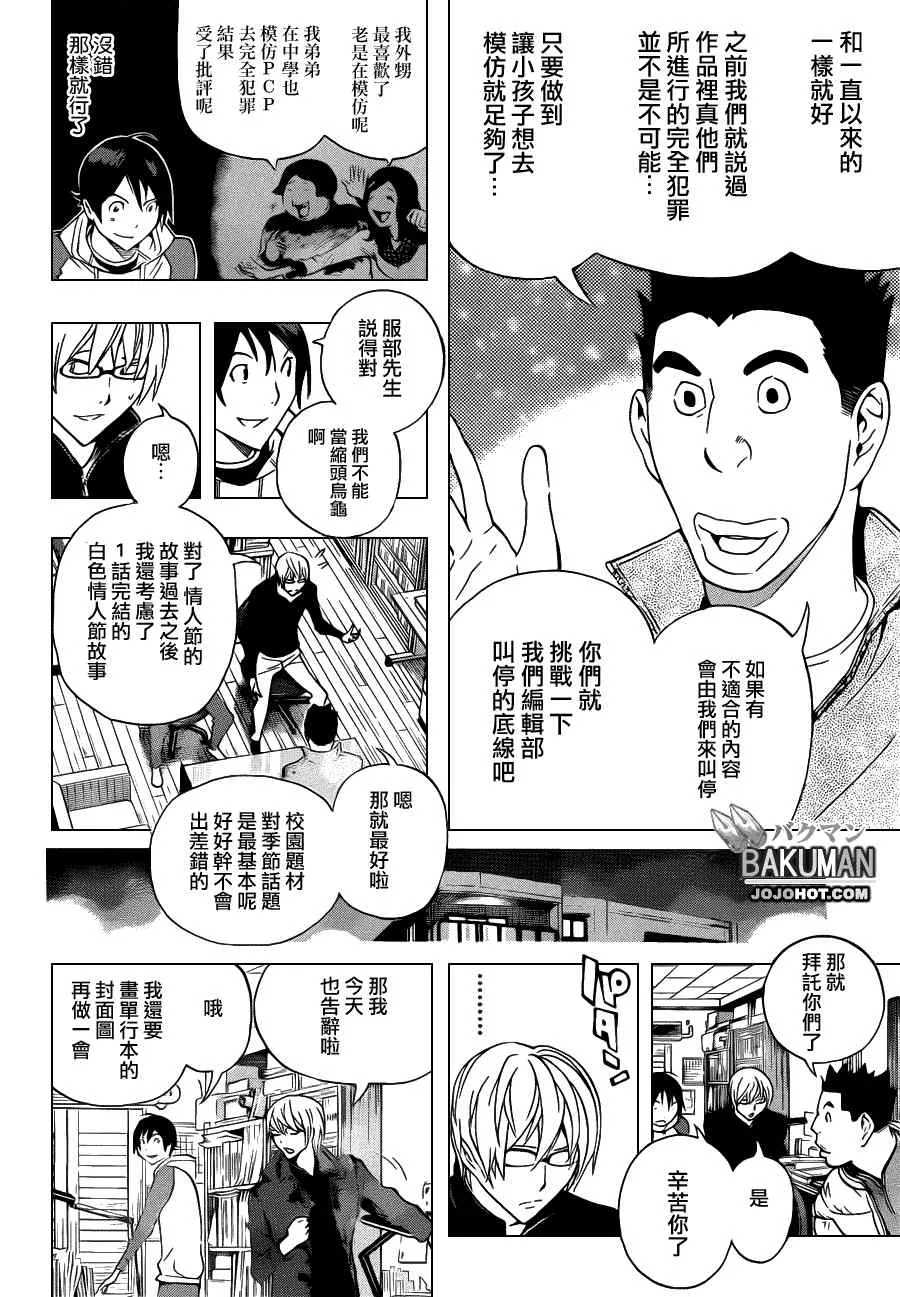 第131话 第8页
