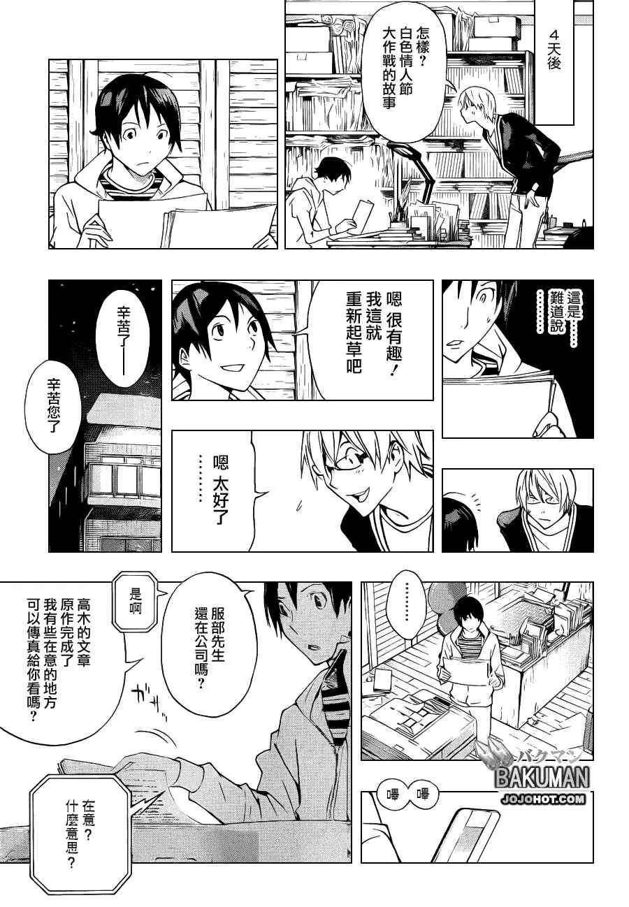 第131话 第11页