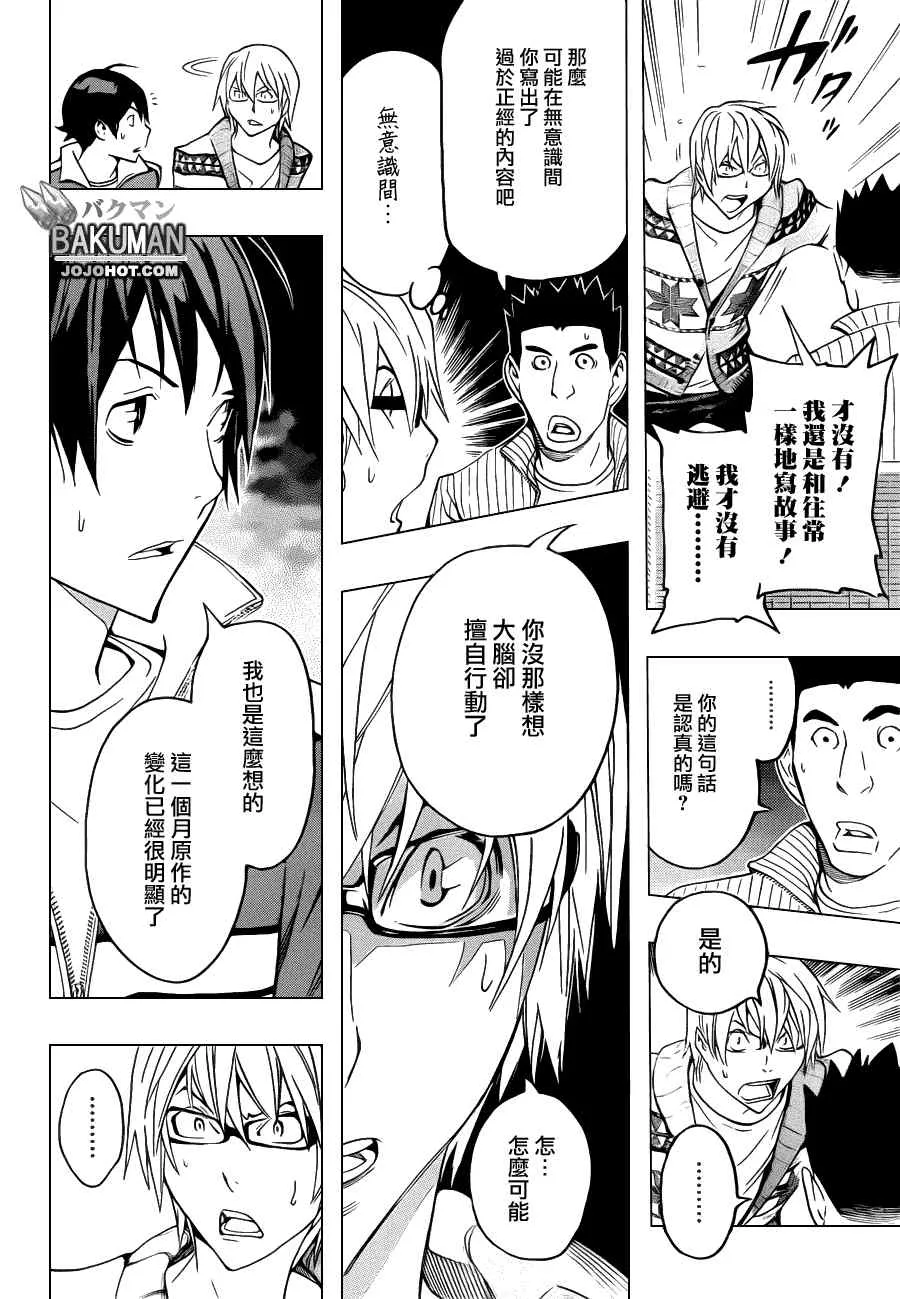 第131话 第14页