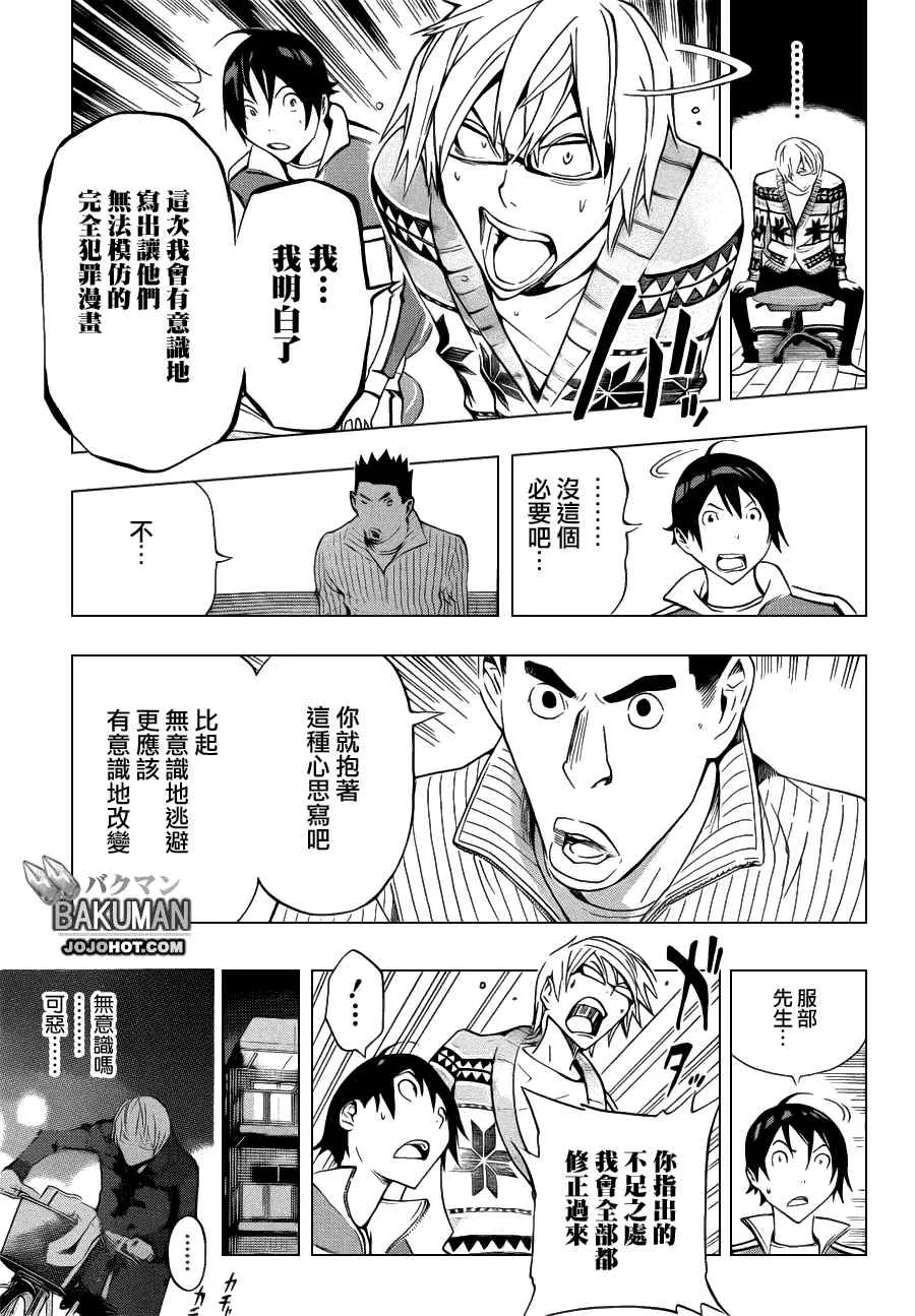 第131话 第15页