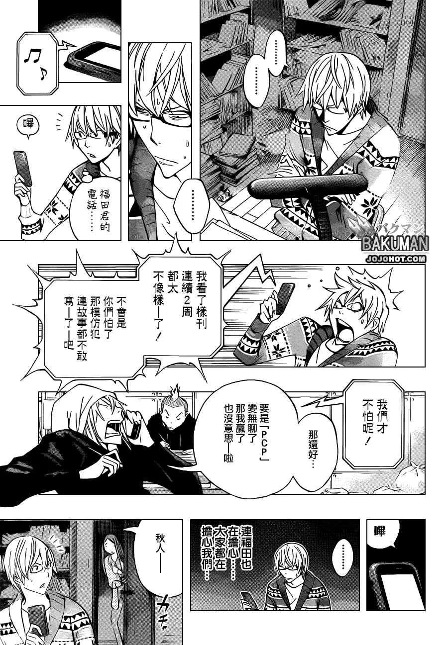 第131话 第17页