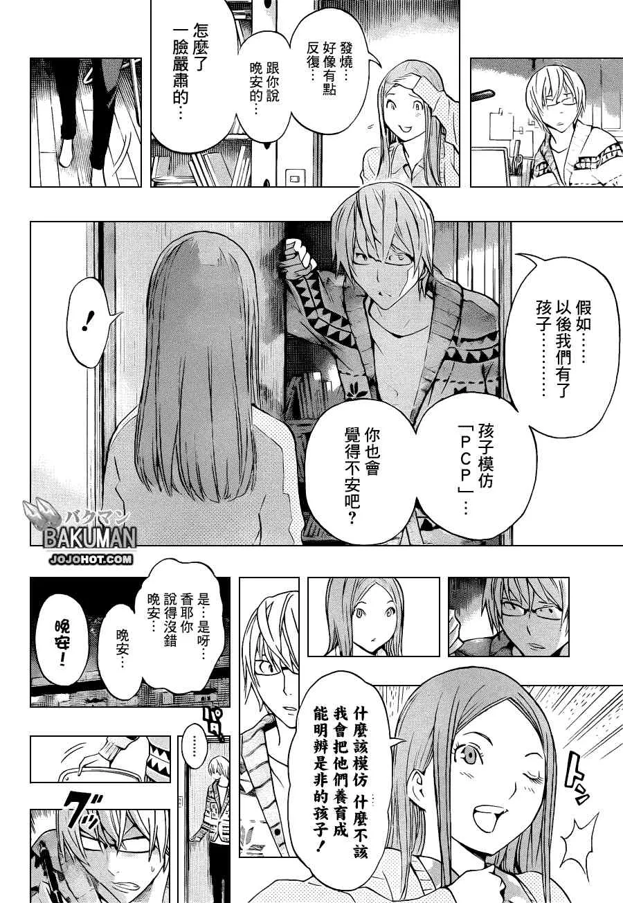 第131话 第18页