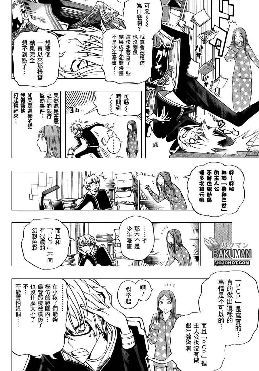 第132话 第2页