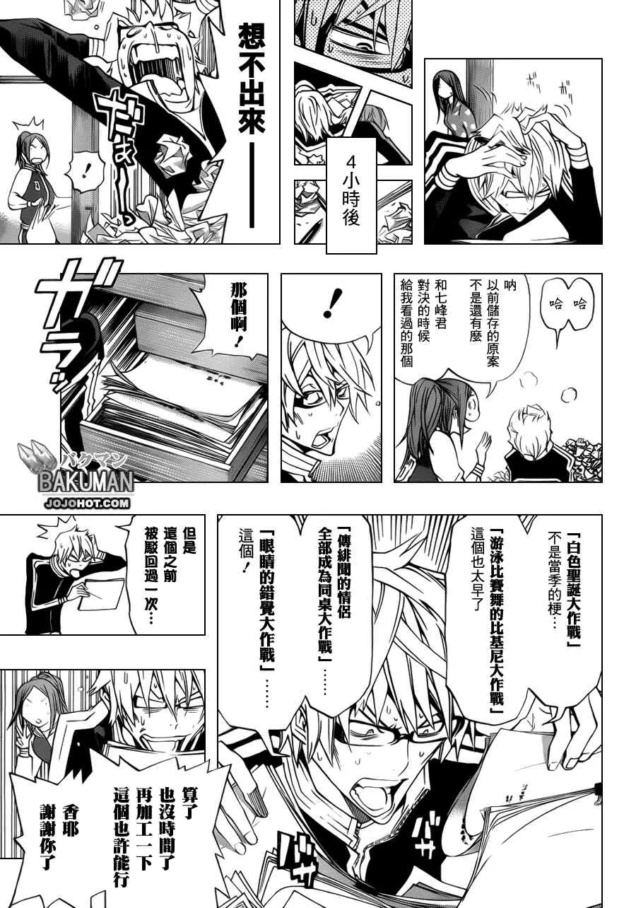 第132话 第3页