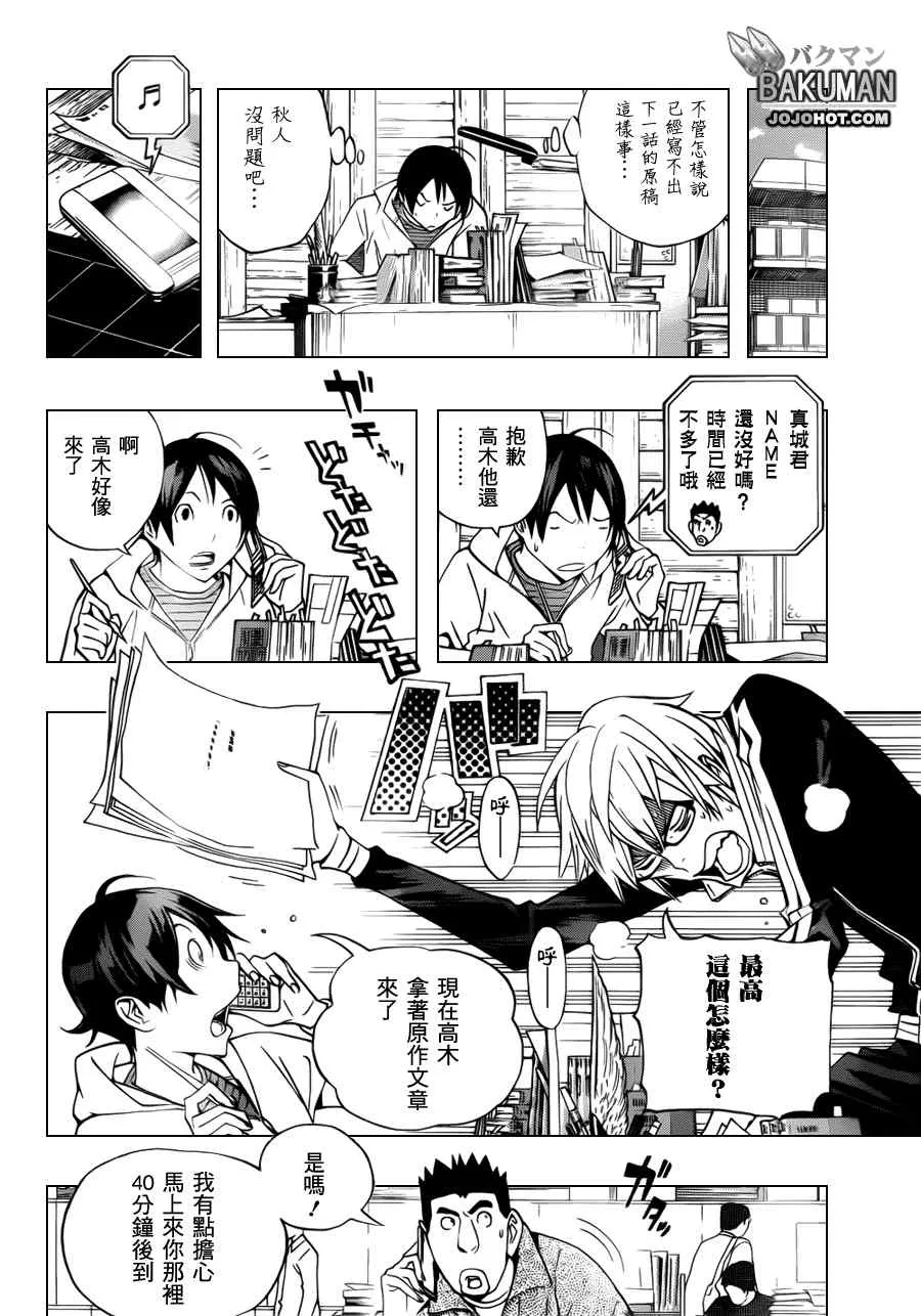 第132话 第4页