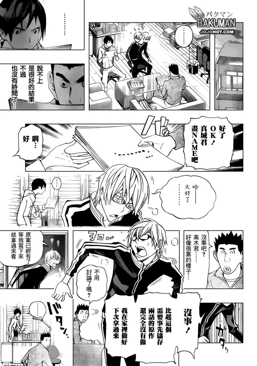 第132话 第5页