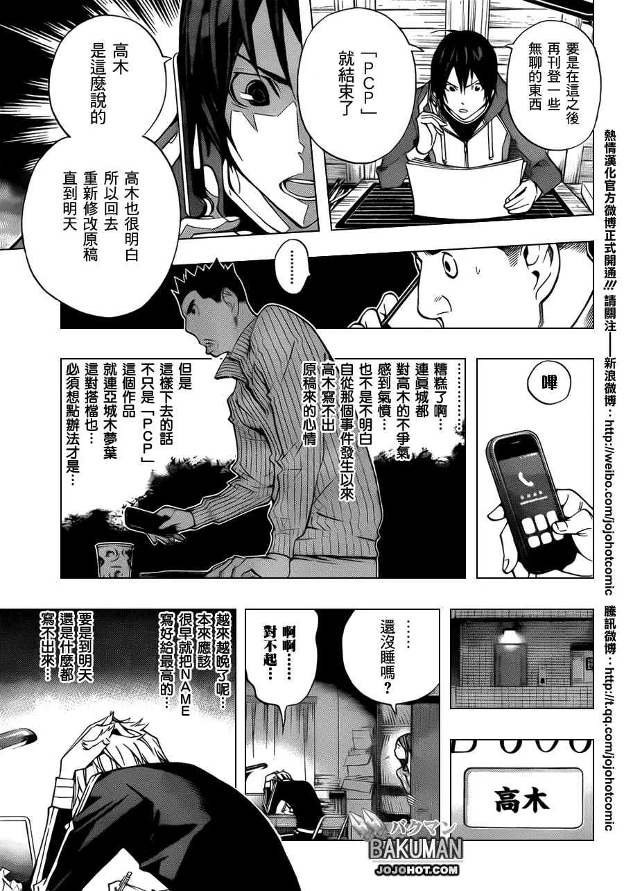 第132话 第11页