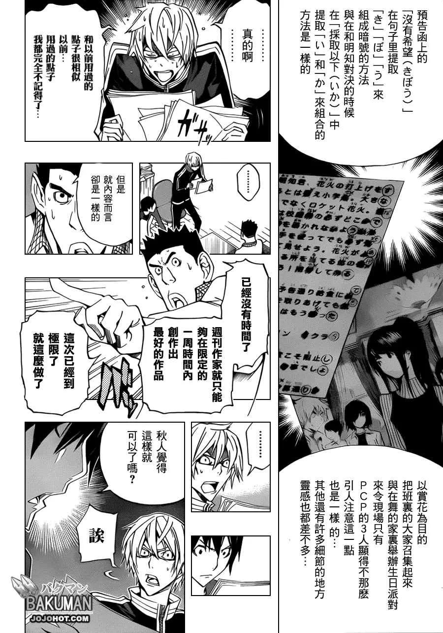 第132话 第14页