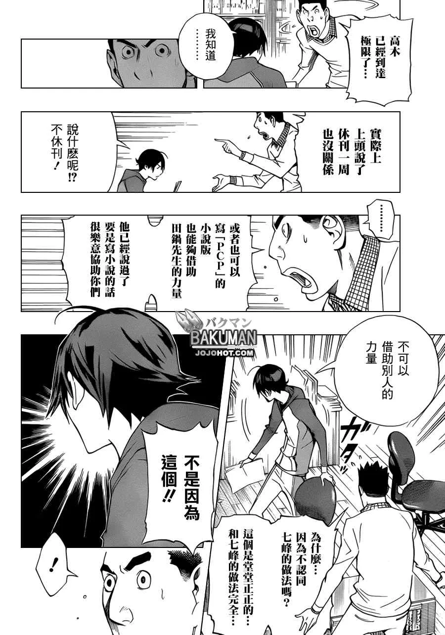 第132话 第16页