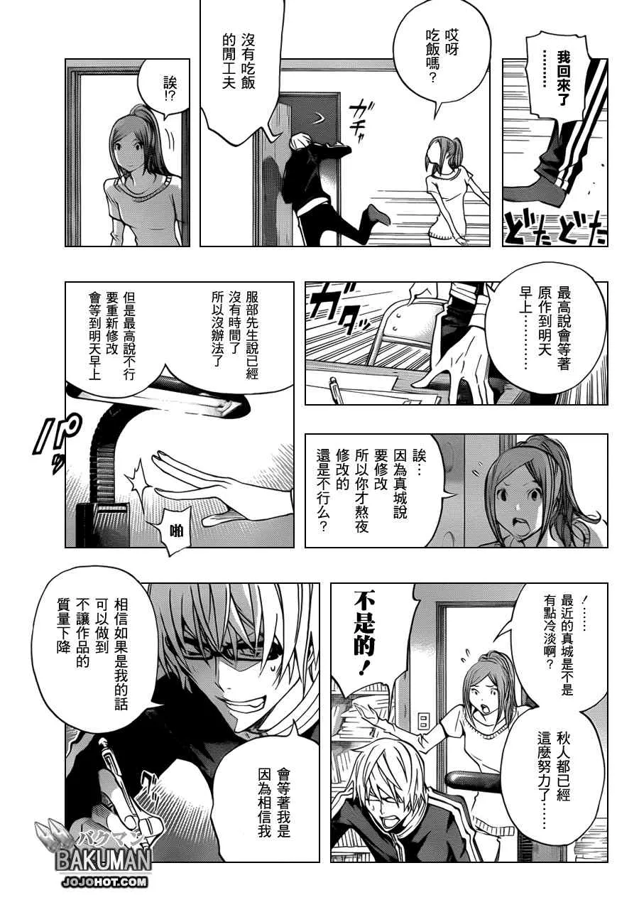 第132话 第17页