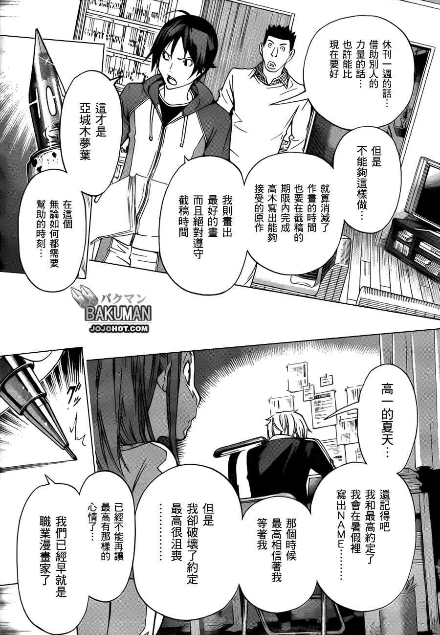 第132话 第18页
