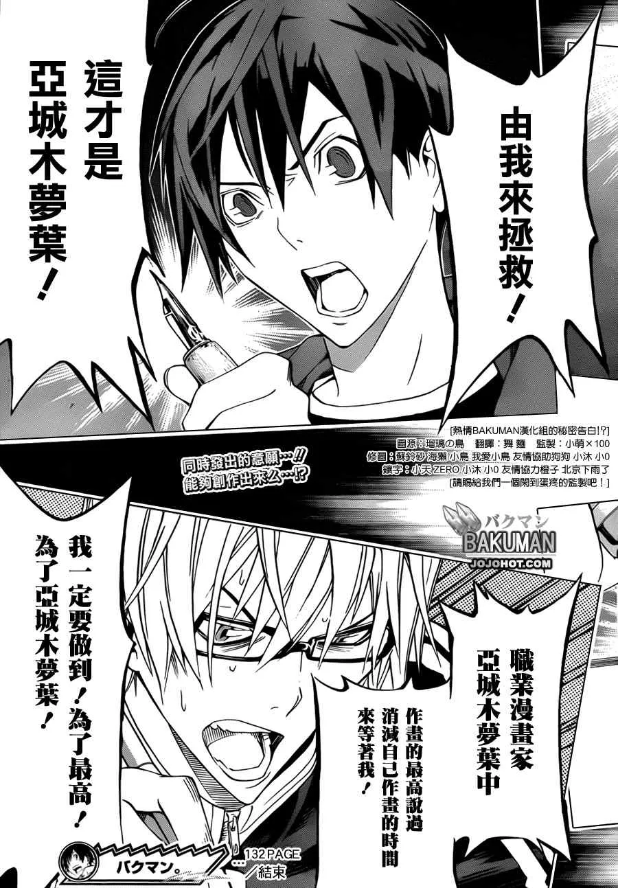 第132话 第19页