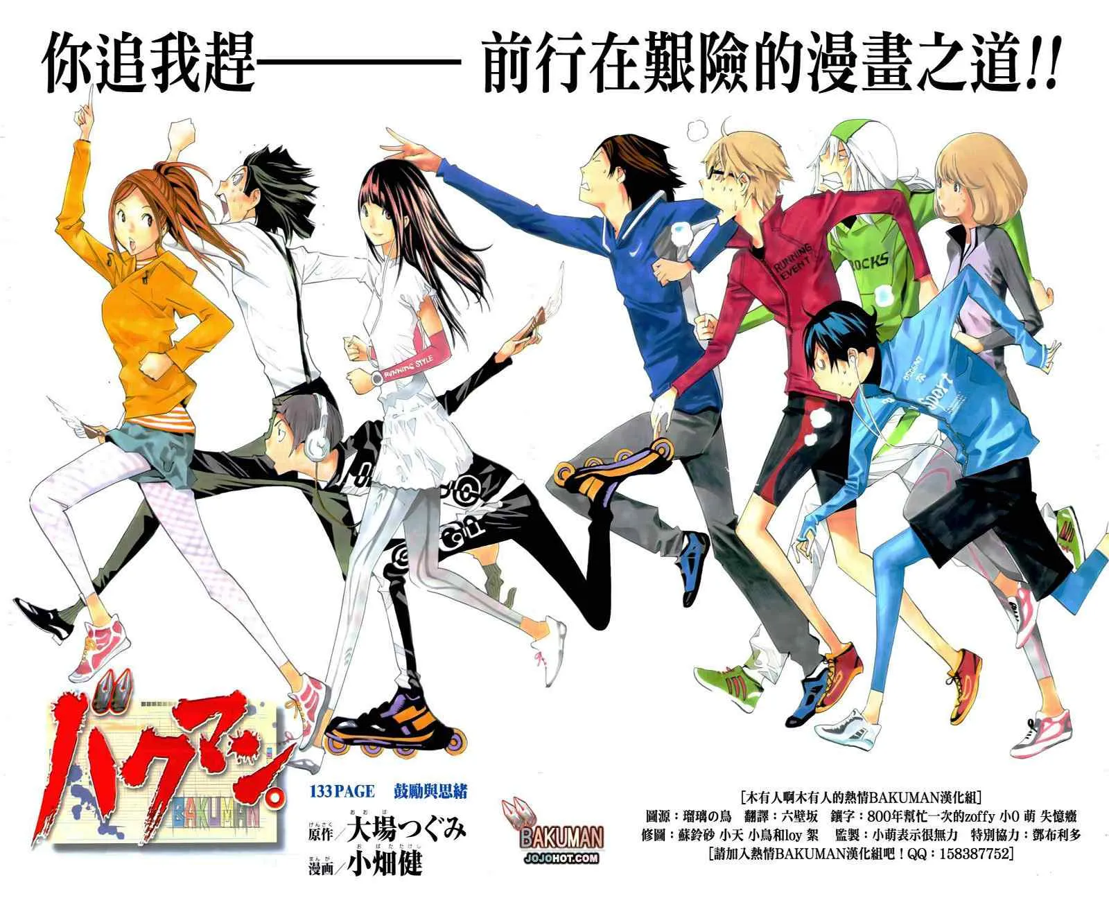 第133话 第2页