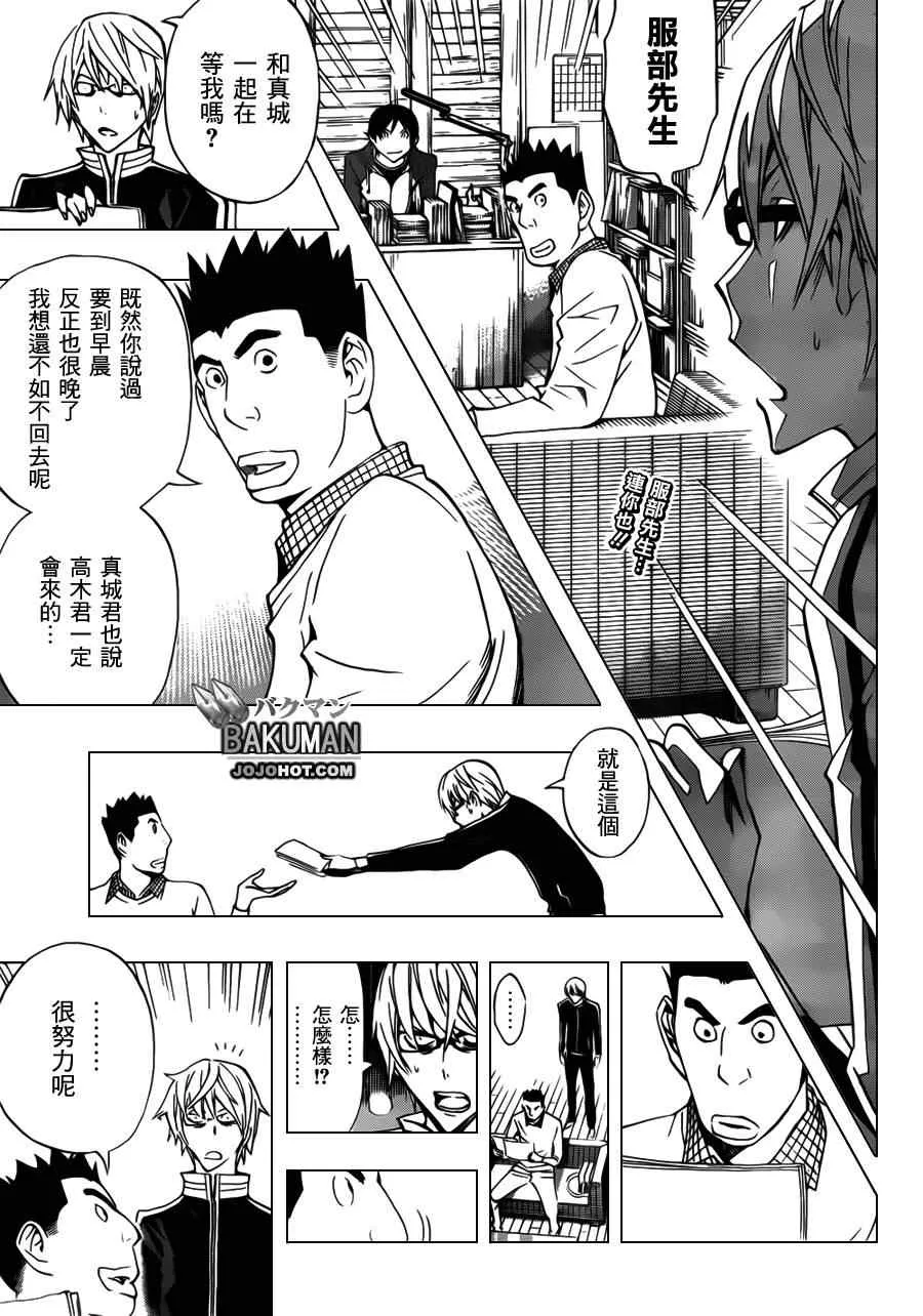 第133话 第3页