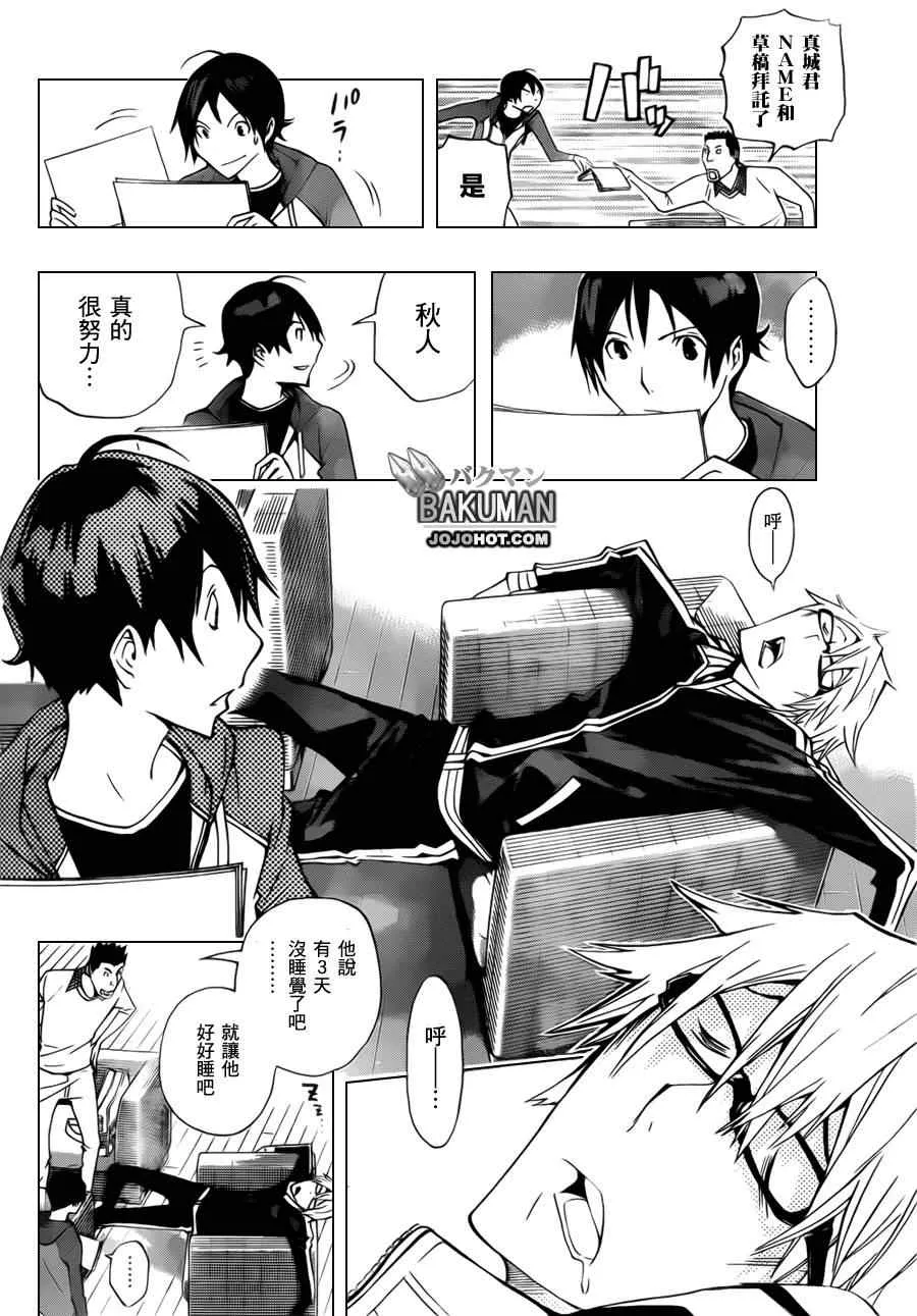 第133话 第4页