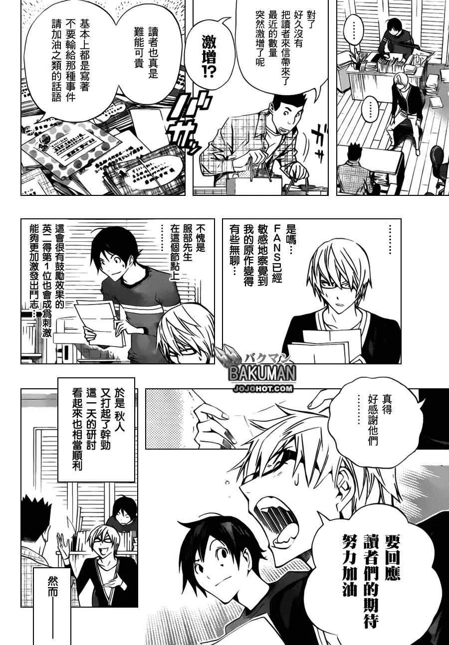 第133话 第8页
