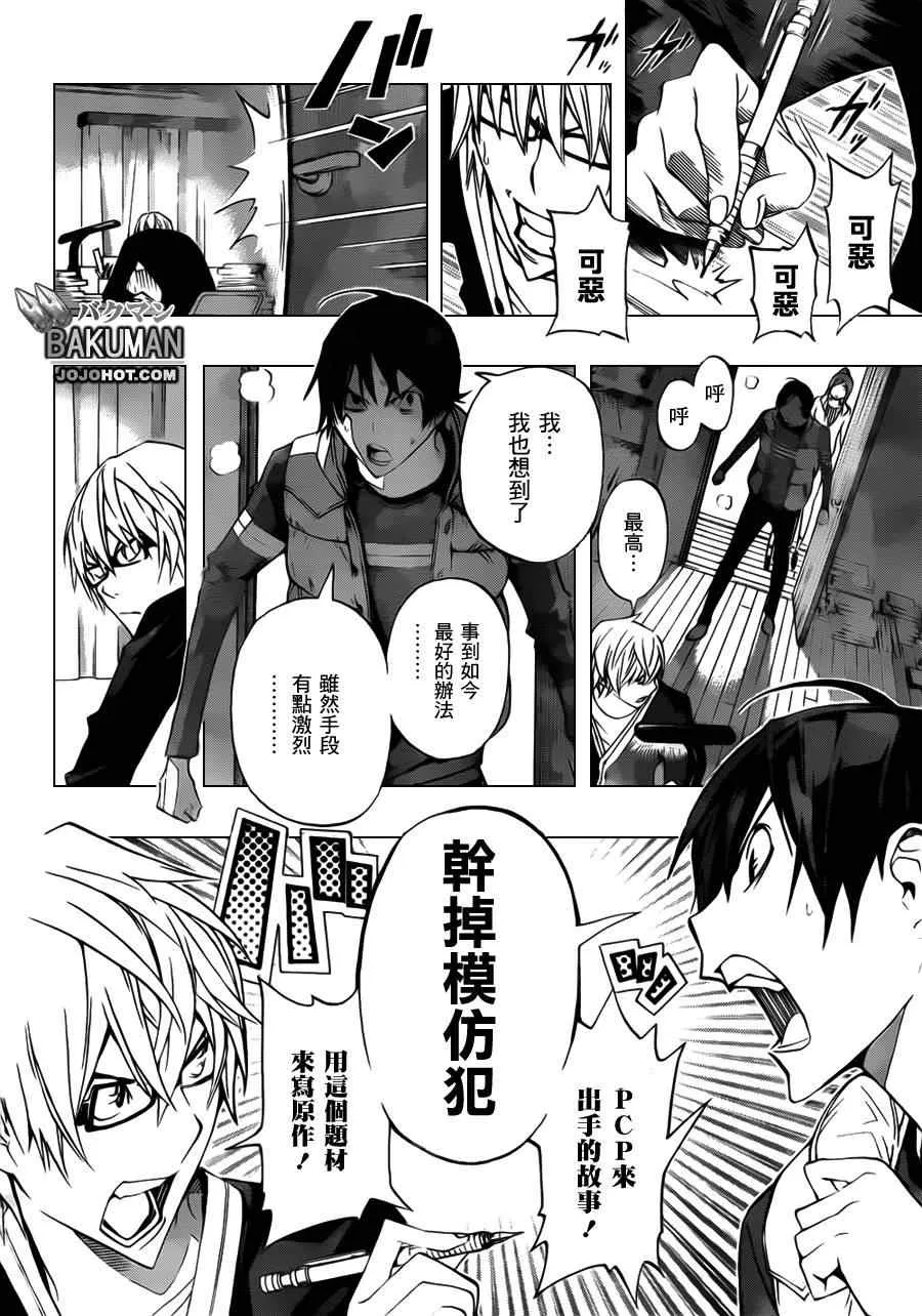 第133话 第16页