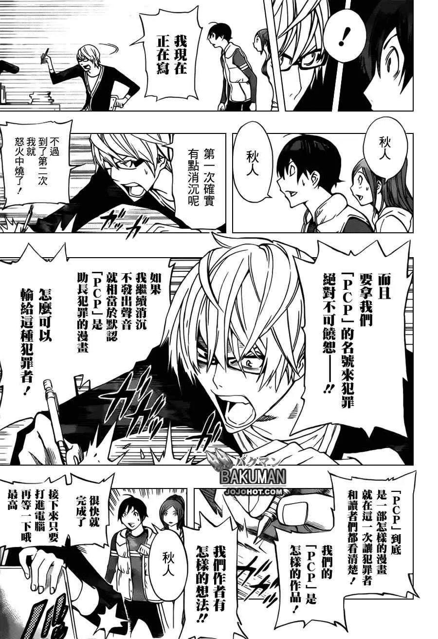 第133话 第17页