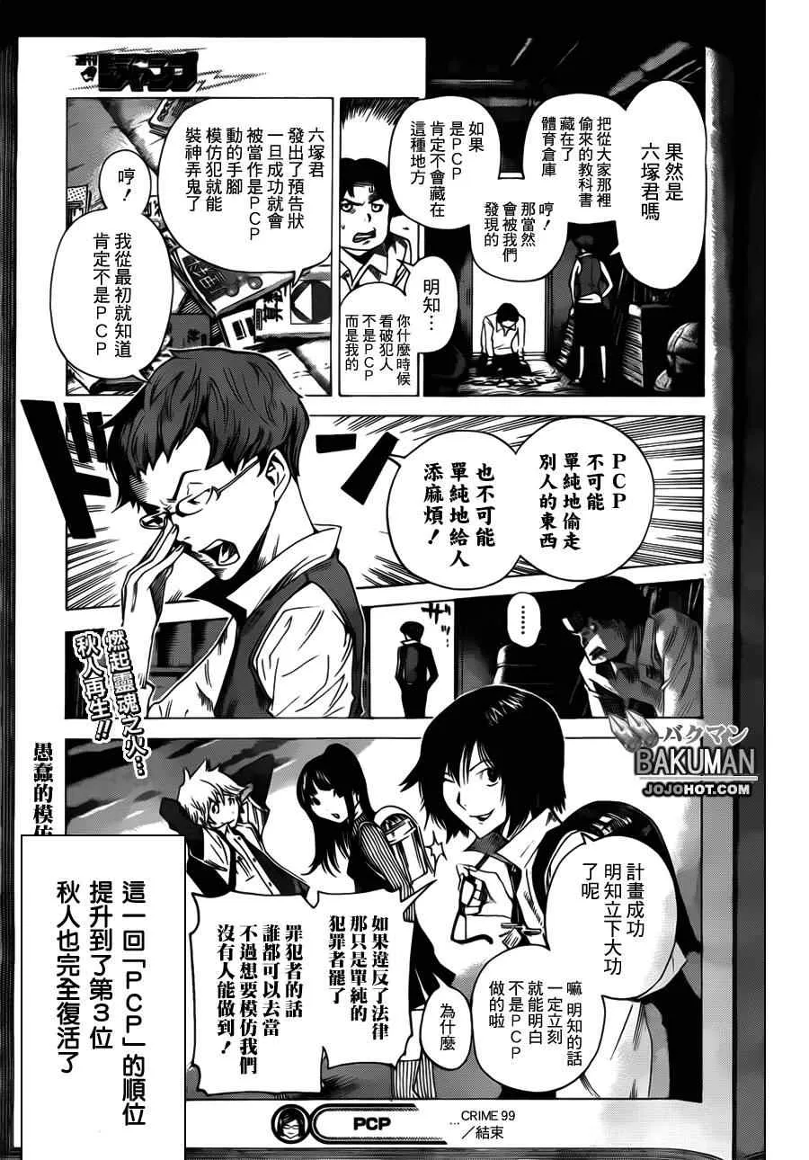 第133话 第19页