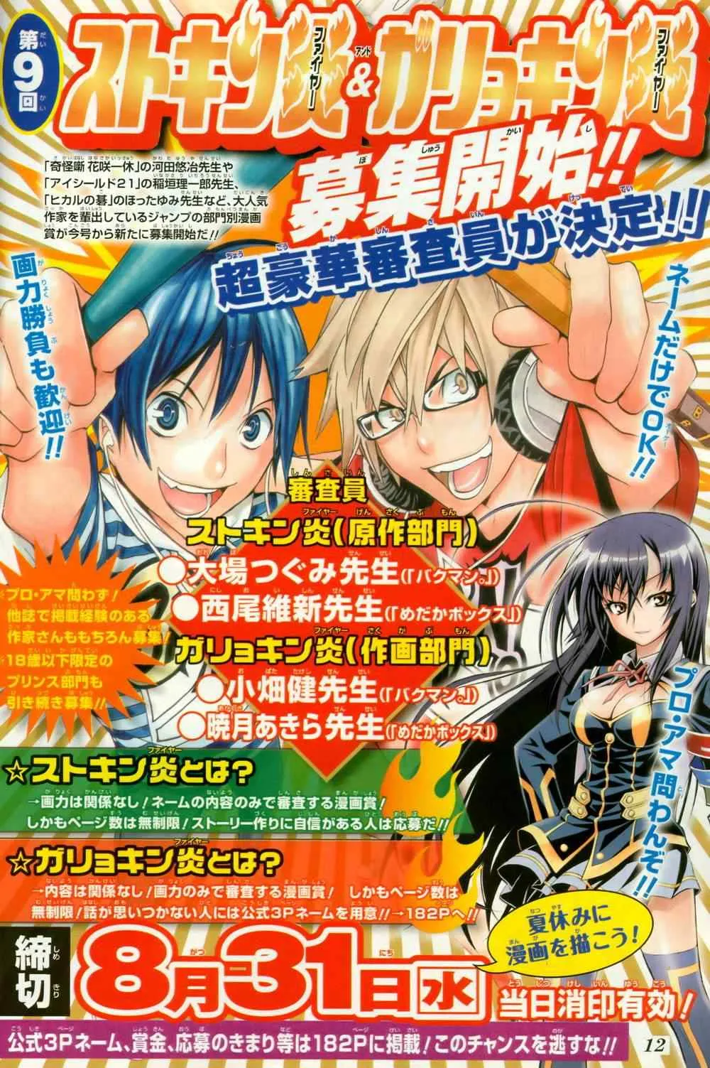 第134话 第1页