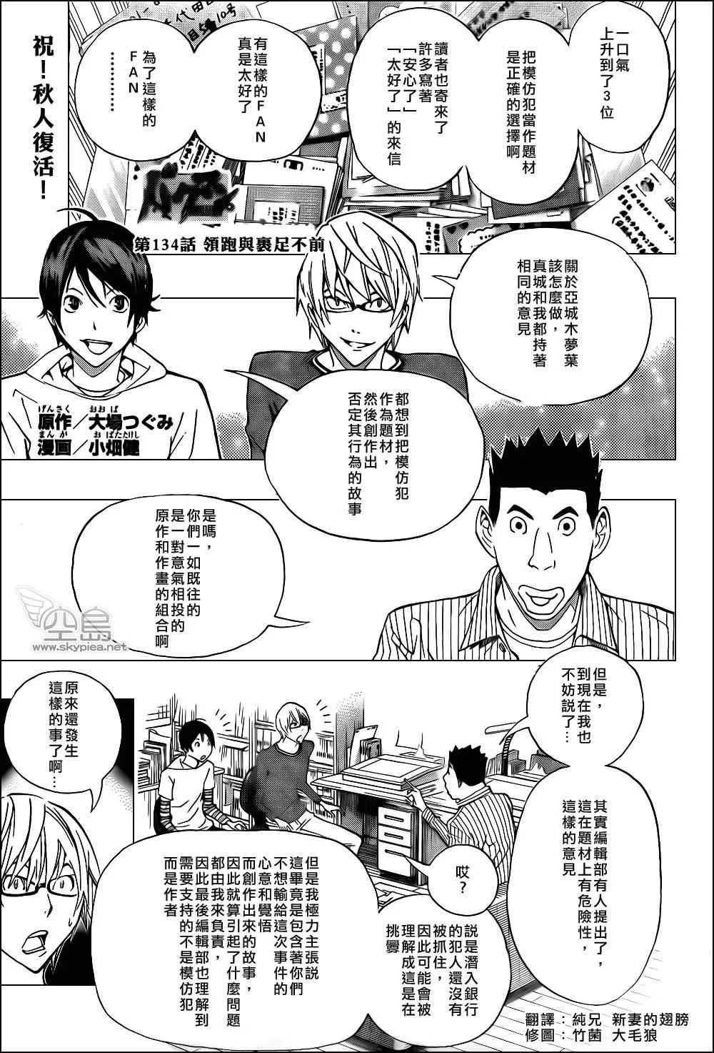 第134话 第2页