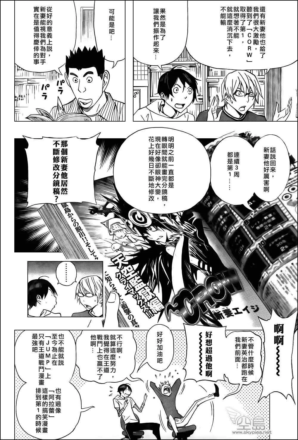 第134话 第3页