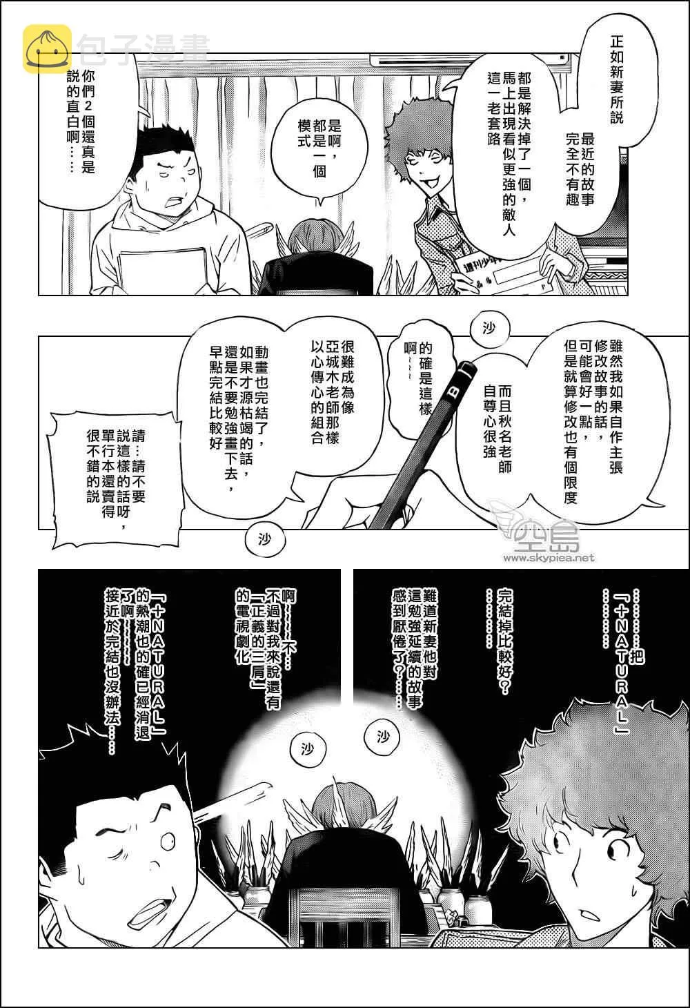 第134话 第7页