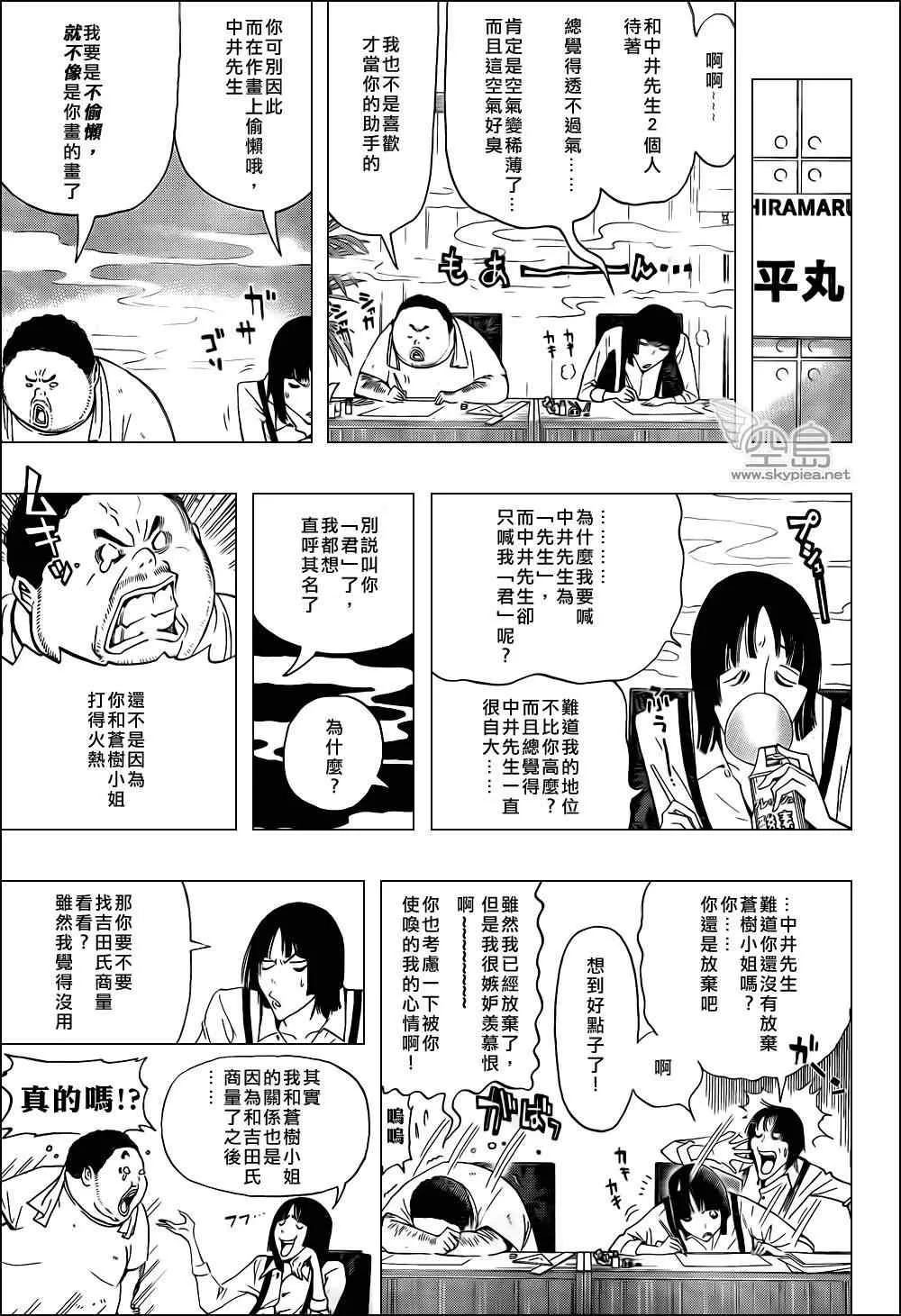 第134话 第8页
