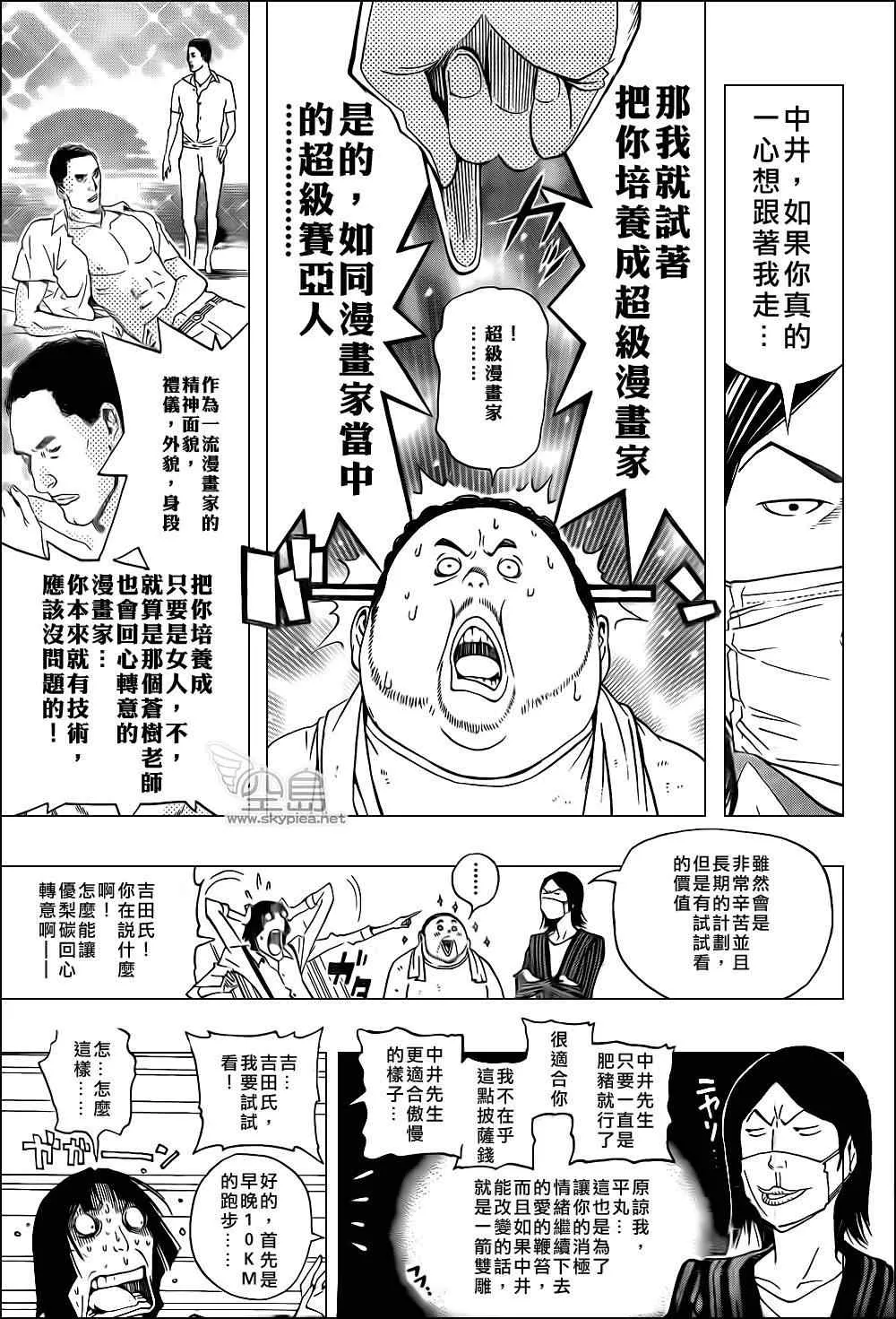 第134话 第10页