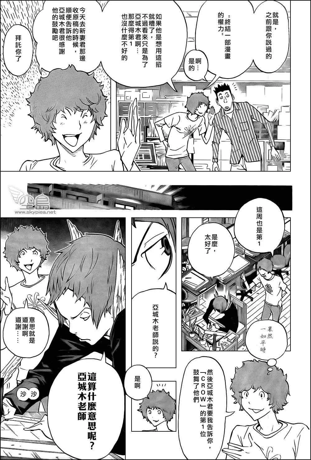 第134话 第12页