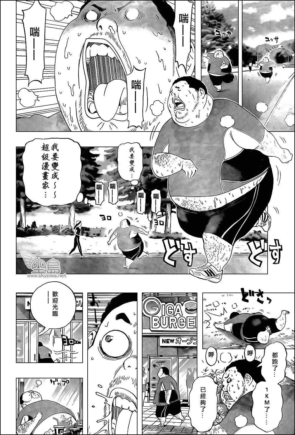 第134话 第13页