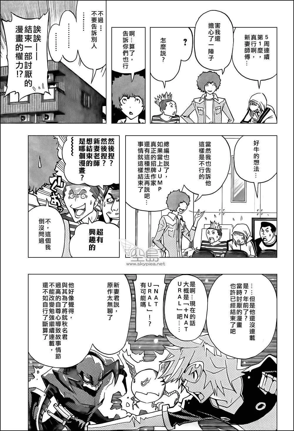 第134话 第15页