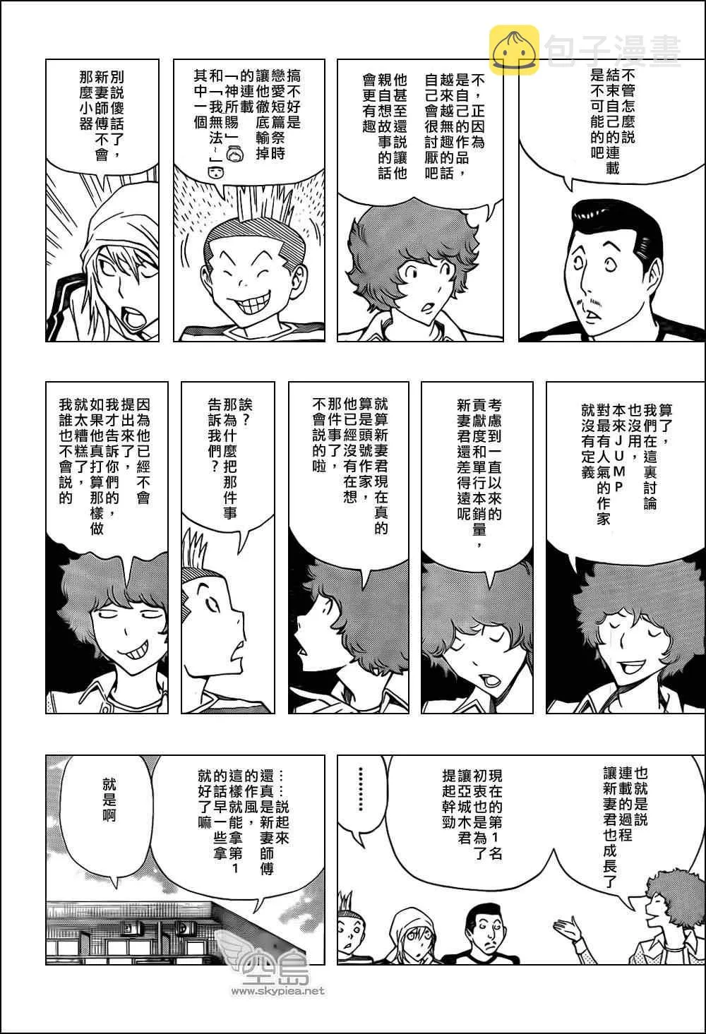 第134话 第16页