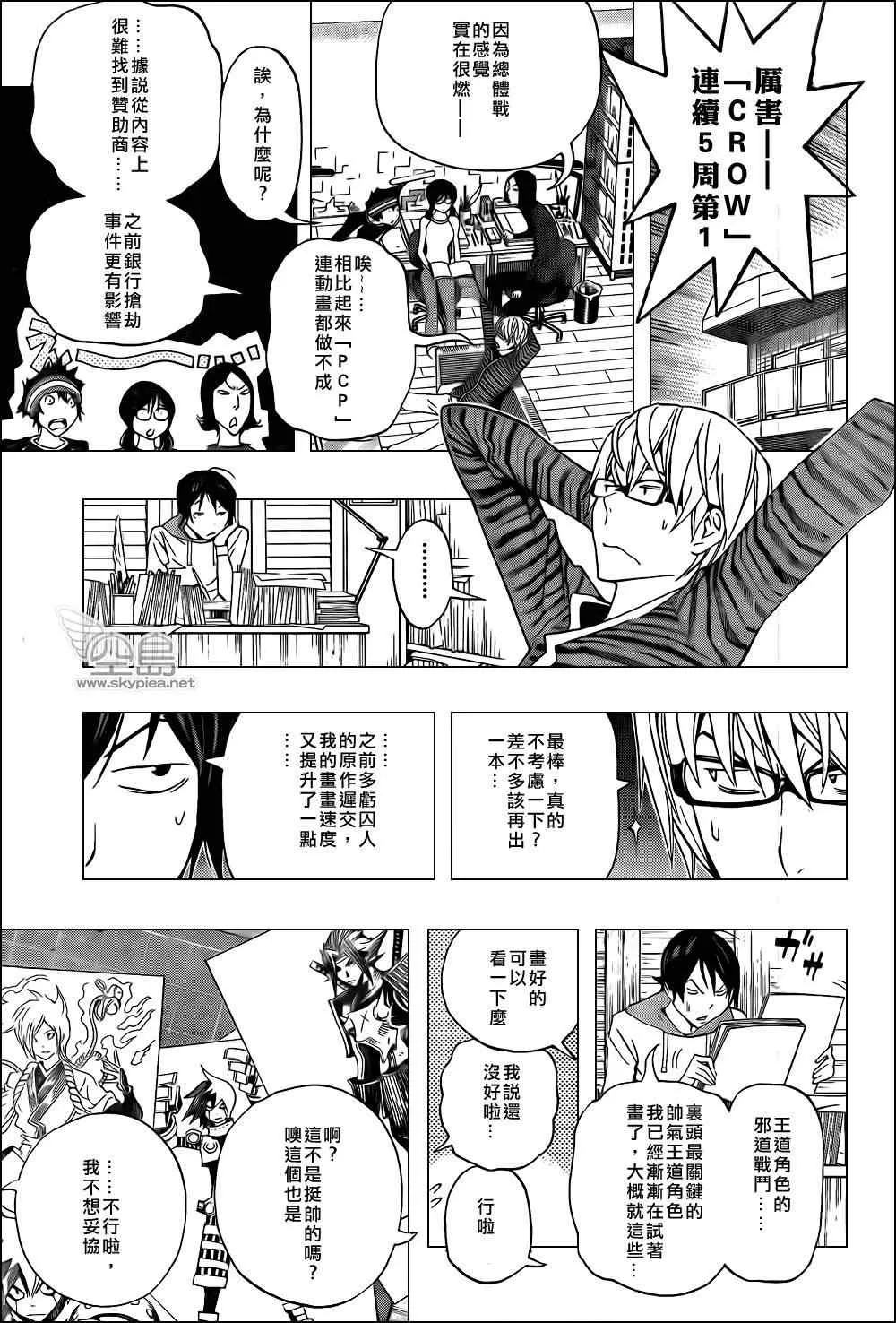 第134话 第17页