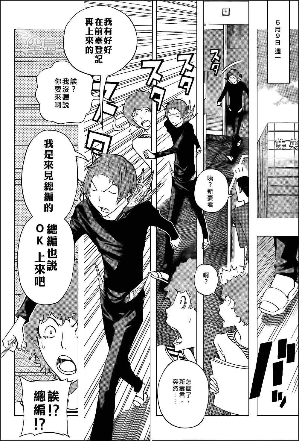 第134话 第18页
