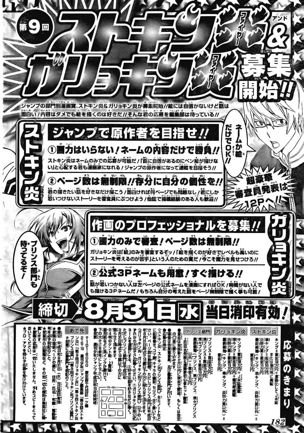 第134话 第20页