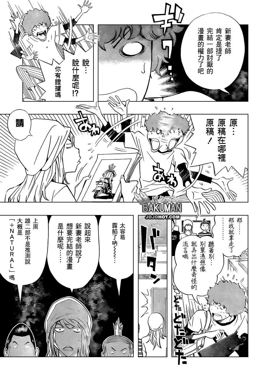 第135话 第3页